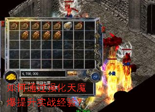 如何通过强化天魔爆提升实战经验? 如何通过强化天魔爆提升实战经验?