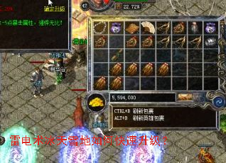 雷电术冰天雪地如何快速升级? 雷电术冰天雪地如何快速升级?