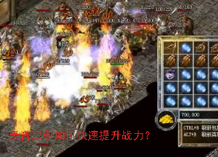 天音职业如何快速提升战力? 天音职业如何快速提升战力?