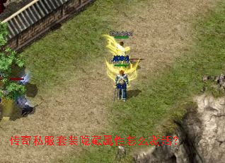 ����˽����װ����������ô���