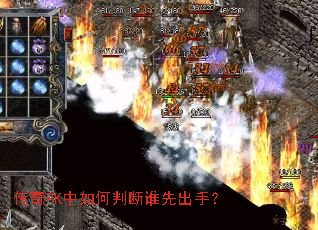 ����PK������ж�˭�ȳ��֣�