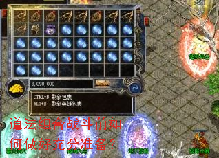 �������ս��ǰ������ó��׼����