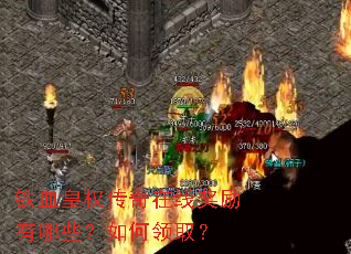 ��Ѫ��Ȩ�������߽�������Щ�������ȡ��