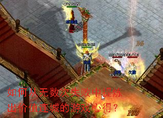 ��δ�������ʧ������������ֵ���ǵ���Ϸ�ĵã�