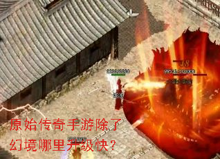 ԭʼ�������γ��˻þ����������죿