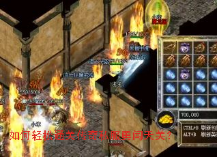 �������ͨ�ش���˽���´���أ�