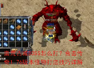 ���Ĺų�BOSS��ô�򣿺ϻ�����1.76�汾����򷨼������