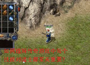 ������⴫����Ϸ��ÿ�����ܶԵ�ʿ��������Ҫ��