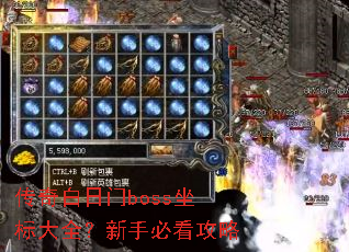 ���������boss�����ȫ�����ֱؿ�����