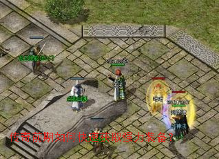 ����ǰ����ο��ٻ�ȡǿ��װ����