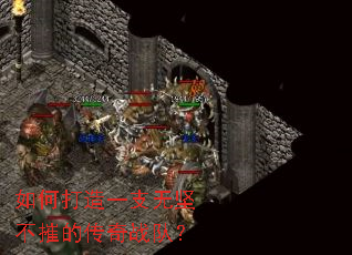 ��δ���һ֧�޼᲻�ݵĴ���ս�ӣ�