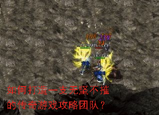 ��δ���һ֧�޼᲻�ݵĴ�����Ϸ�����Ŷӣ�