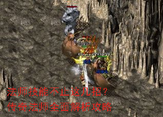 ��ʦ���ܲ�ֹ�⼸�У����淨ʦȫ���������