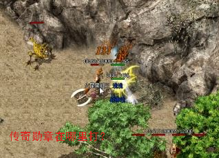 传奇勋章在哪里打? 传奇勋章在哪里打?