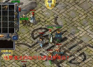 ����ħ��ʦ��ο��������ȼ���