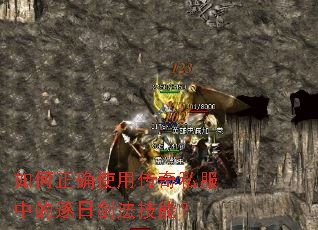 �����ȷʹ�ô���˽���е����ս������ܣ�