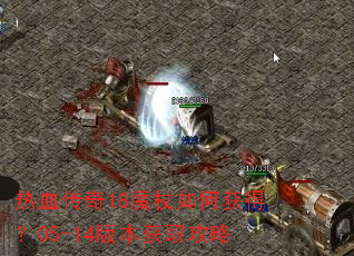 ��Ѫ����18ħ����λ�ã�05-14�汾��ȡ����