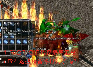 1.76�����ɴ��汬�ʻ���sf9����Щװ���������