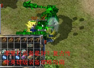 �����װ����ã����Ŵ���Ӣ�۰�װ������ָ��