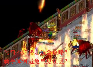 ���治��·�߷�ȫ���ԣ�������α��ⳣ��������