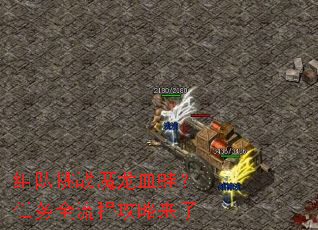 �����սħ��Ѫ�ܣ�����ȫ���̹�������