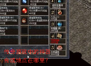 ������Ϸ�е������ϳɵص������