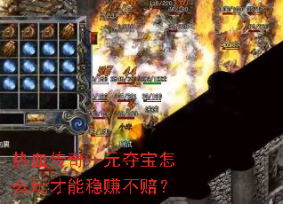 ��Ѫ����һԪ�ᱦ��ô�������׬���⣿