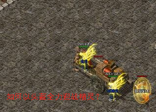 �����ͷ��ȫ��ӭս���飿