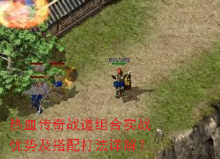 ��Ѫ����ս�����ʵս���Ƽ��������⣿