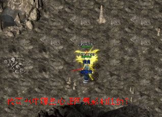 ����PK����Щ��������Ӱ��ʤ����