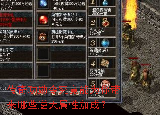 ���湦ѫ�����Ϊ�������Щ�������Լӳɣ�