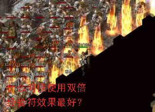 ʲôʱ��ʹ��˫�������Ч����ã�