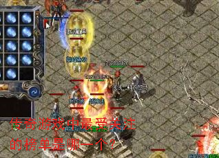 ������Ϸ�����ܹ�ע�İ�����һ����