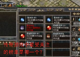 ������Ϸ�����ܹ�ע�İ�����һ����