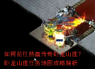 ���ǰ����Ѫ��������ɽׯ������ɽׯ�����ͼ���Խ���