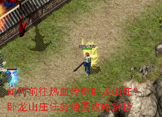 ���ǰ����Ѫ��������ɽׯ������ɽׯ�����ͼ���Խ���