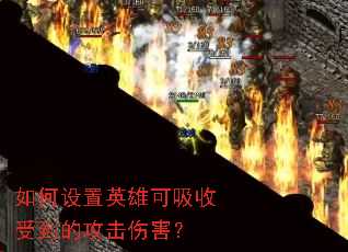 �������Ӣ�ۿ������ܵ��Ĺ����˺���