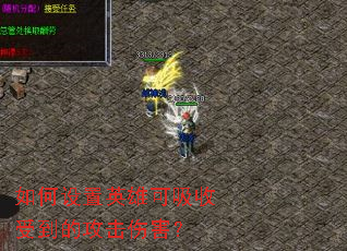 �������Ӣ�ۿ������ܵ��Ĺ����˺���