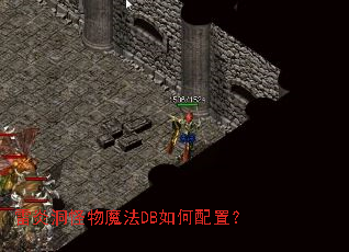 ���׶�����ħ��DB������ã�