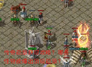 ����ѫ�»�ȡ���ԣ���Щ�����ܱ�������ѫ�£�