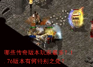 ��Щ����汾�����ࣿ1.76�汾�к��ر�֮����