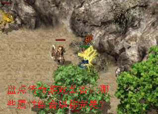 �̵㴫����Ϸװ������Щ������Ͽ���������