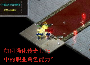 ���ǿ������1.76�е�ְҵ��ɫ������