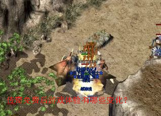 ������Ѻ���Ϸ��������Щ�仯��