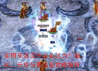 ��θ�Ч����װ��ս����ǿ�������������ȫ���Խ���