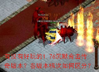 ��û�к����1.76��Ĭ�ϻ�����汾�����汾����������֣�