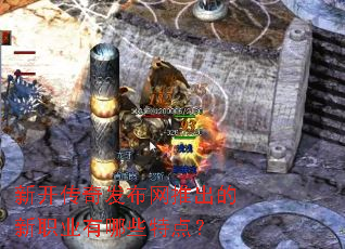 �¿����淢�����Ƴ�����ְҵ����Щ�ص㣿