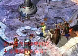 ���ǵô���SF���ǰ��������ж�ǿ��