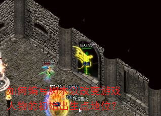 ��α�д�ű��Ըı���Ϸ����ĳ�ʼ�������λ��