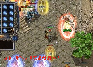 如何制作战神装备卷脚本? 如何制作战神装备卷脚本?